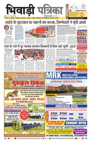 Bhiwadi rajasthan patrika