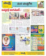 Chittoor Constituencies