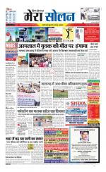 Divya Himachal Shimla+Mera Solan +Aastha