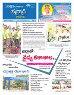 Bhadradri Kothagudem