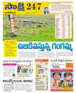 Nagarkurnool District