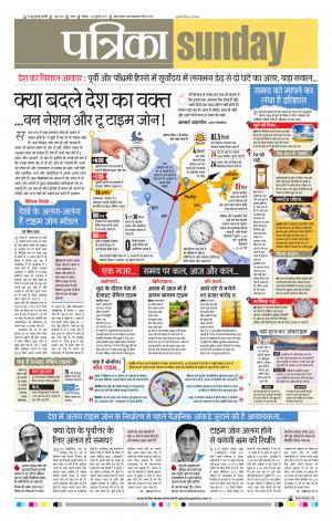 Tikamgarh Patrika