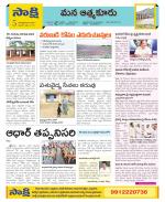 SPSR Nellore Constituencies