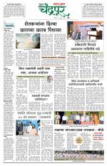 Chandrapur Edition