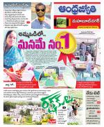 Mahabubnagar District