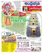 Nagarkurnool District