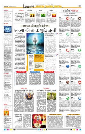 rajasthan patrika dungarpur
