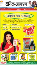 Ranchi Hindi ePaper, Ranchi Hindi Newspaper - InextLive