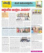 East Godavari Divisions