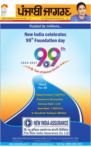 Tarantaran: Punjabi jagran News : 23rd July 2017