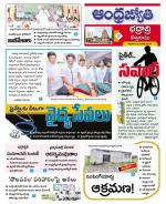 BHADRADRI KOTHAGUDEM