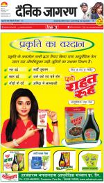 Varanasi Hindi ePaper, Varanasi Hindi Newspaper - InextLive