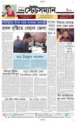 Dainik-Statesman