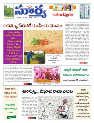 sunday 23 july, 2017