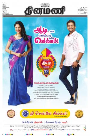 Dinamani - Tiruchy
