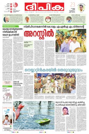 Deepika 23 July 2017