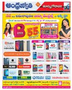 East Godavari District