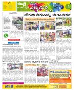 Hanamakonda Constituencies