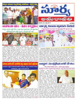 sunday 23 july, 2017