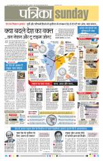 Patrika Bhilai