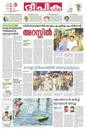 Deepika 23 July 2017