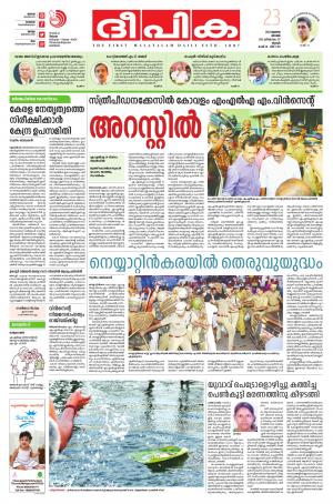 Deepika 23 July 2017