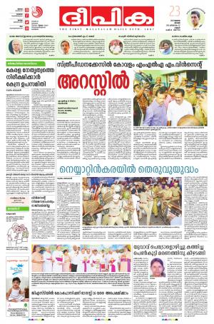 Deepika 23 July 2017