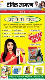 Meerut Hindi ePaper, Meerut Hindi Newspaper - InextLive