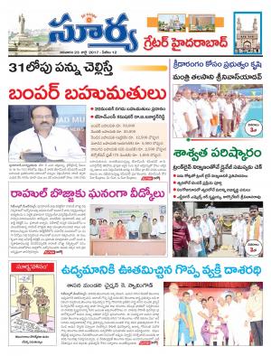 sunday 23 july, 2017