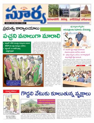 sunday 23 july, 2017