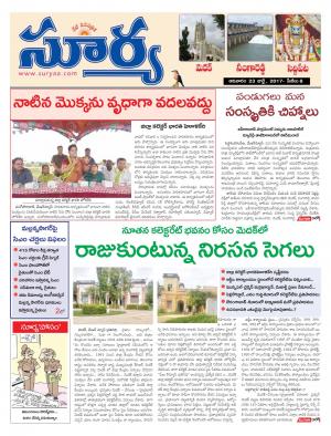 sunday 23 july, 2017