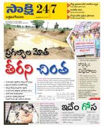 West Godavari District