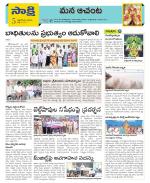 West Godavari Constituencies