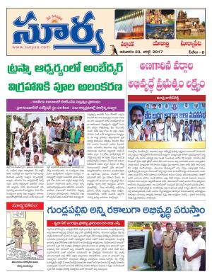 sunday 23 july, 2017