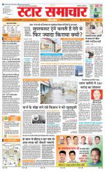 Star Samachar Satna