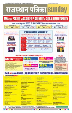 Rajasthan Patrika Nagour DAK