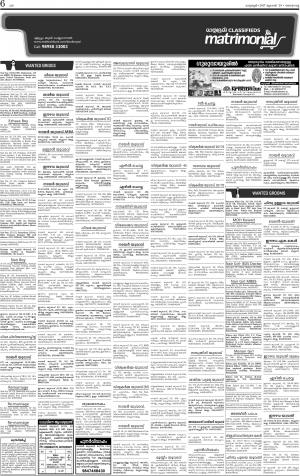 Matrimonial issue date  23.07.2017