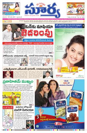 sunday 23 july, 2017