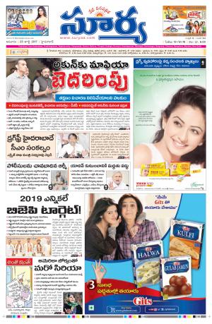 sunday 23 july, 2017