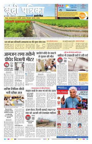 Bundi Rajasthan Patrika
