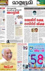 Kozhikode (includes Wayanad)