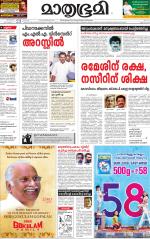 Kannur (includes Kasargod)