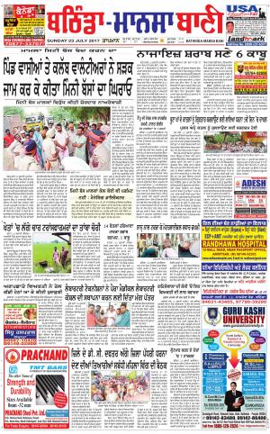  Bhantinda - Mansa Bani