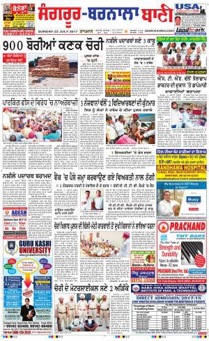  Sangrur - Barnala Bani