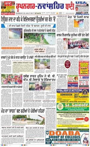  Roopnagar- Shaheed Bhagat Singh Nagar Bani