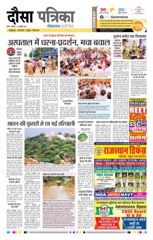 Rajasthan Patrika Dausa
