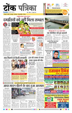 Rajasthan Patrika Tonk
