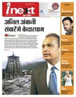 Dehradun Hindi ePaper, Dehradun Hindi Newspaper - InextLive
