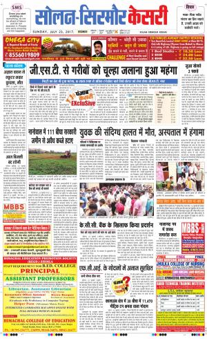  Solan sirmour kesari