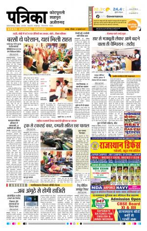 Rajasthan Patrika Karoli